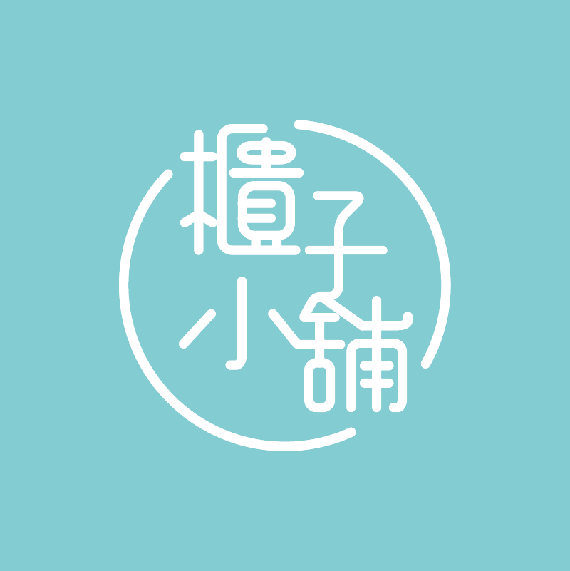 新北置物櫃櫃子小舖