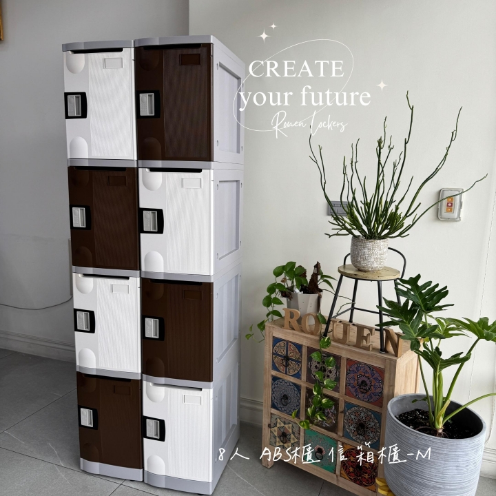 8人 ABS櫃-M  鑰匙鎖櫃新北寄物櫃