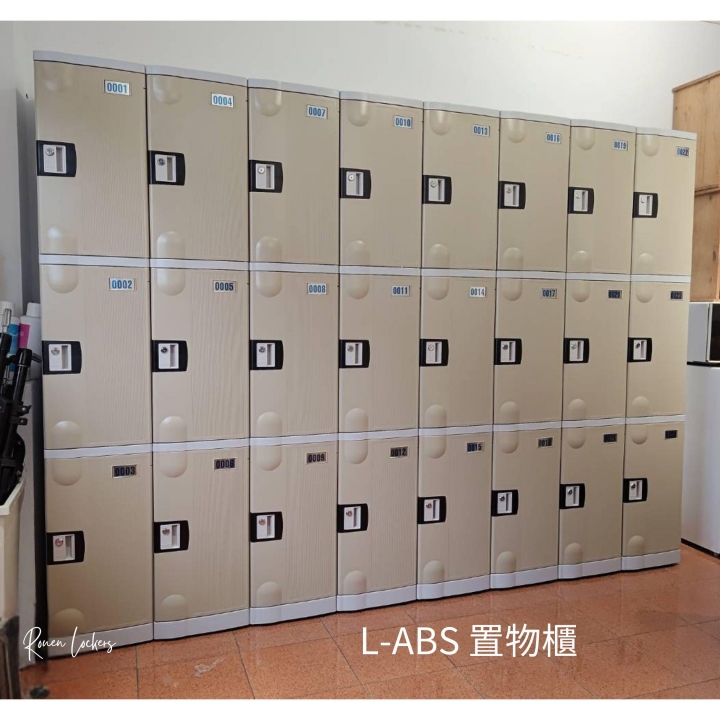 15人 ABS櫃-L  鑰匙鎖櫃新北組合式置物櫃