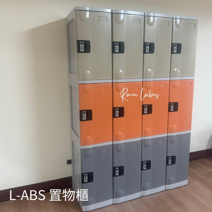 12人 ABS櫃-L  鑰匙鎖櫃