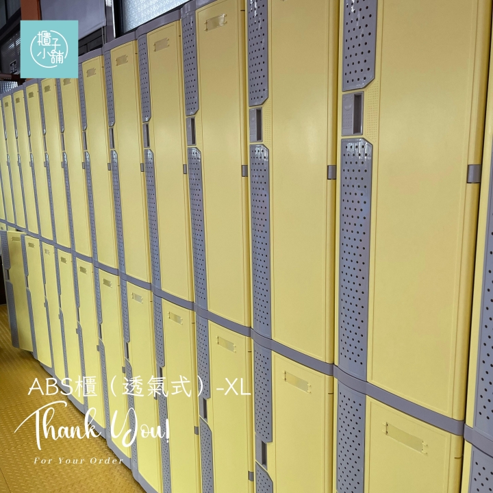 18人 ABS櫃-XL 透氣式 鑰匙鎖櫃新北透明門置物櫃