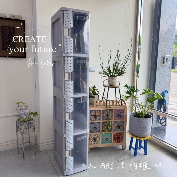 8人 ABS櫃-M  透明門板櫃/鞋櫃/密碼鎖 (不含層板)新北辦公室置物櫃