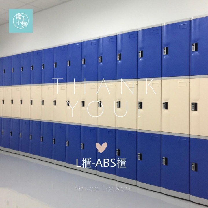 30人 ABS櫃-L  鑰匙鎖櫃新北電子式置物櫃